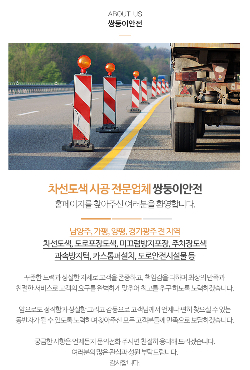 쌍둥이안전_내용