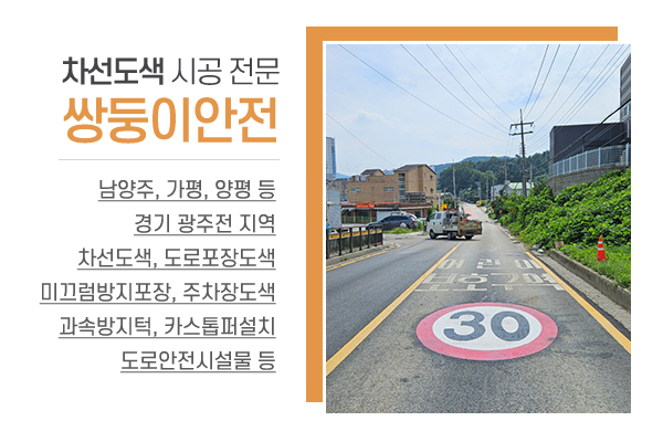 쌍둥이안전_메인상단_소개